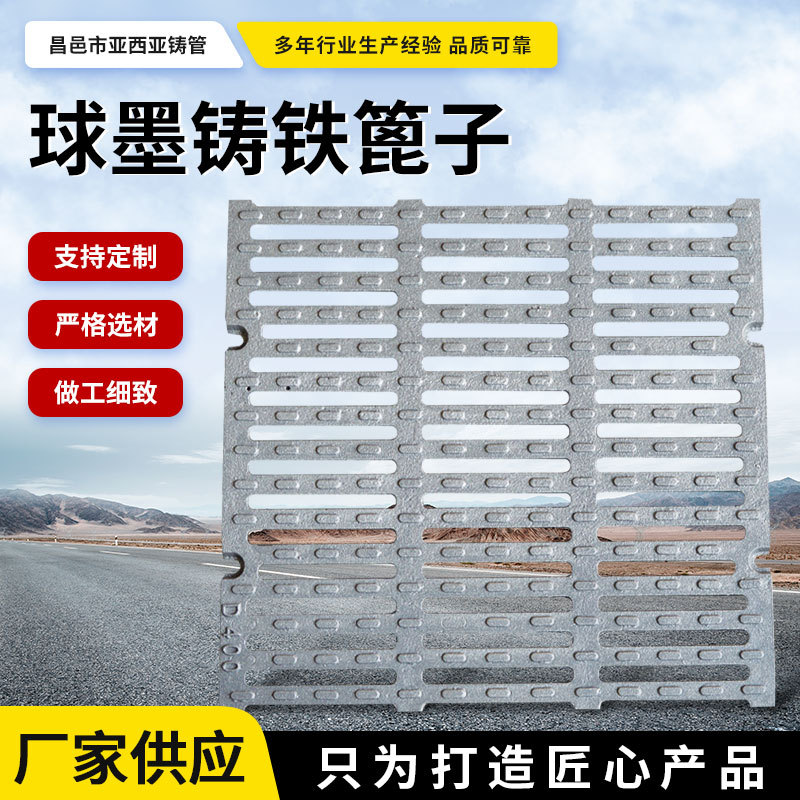 球磨铸铁雨水篦子 厂家批发市政小区下水沟盖板铸铁沟盖地沟排水