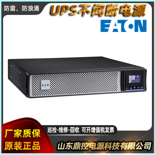 伊顿9000-00187机架塔式UPS