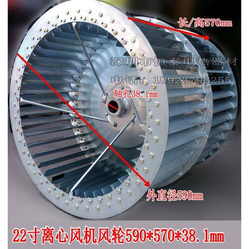 22寸双头离心风轮590*570*38多翼式离心叶轮7.5KW通风机配件扇叶