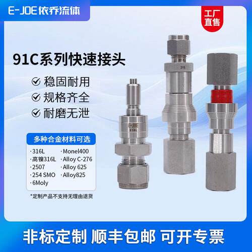 替代接头 SS-QC4-S-400 SS-QC4-D-400 SS-QC4-B-400 SS-QC4-D-4PF
