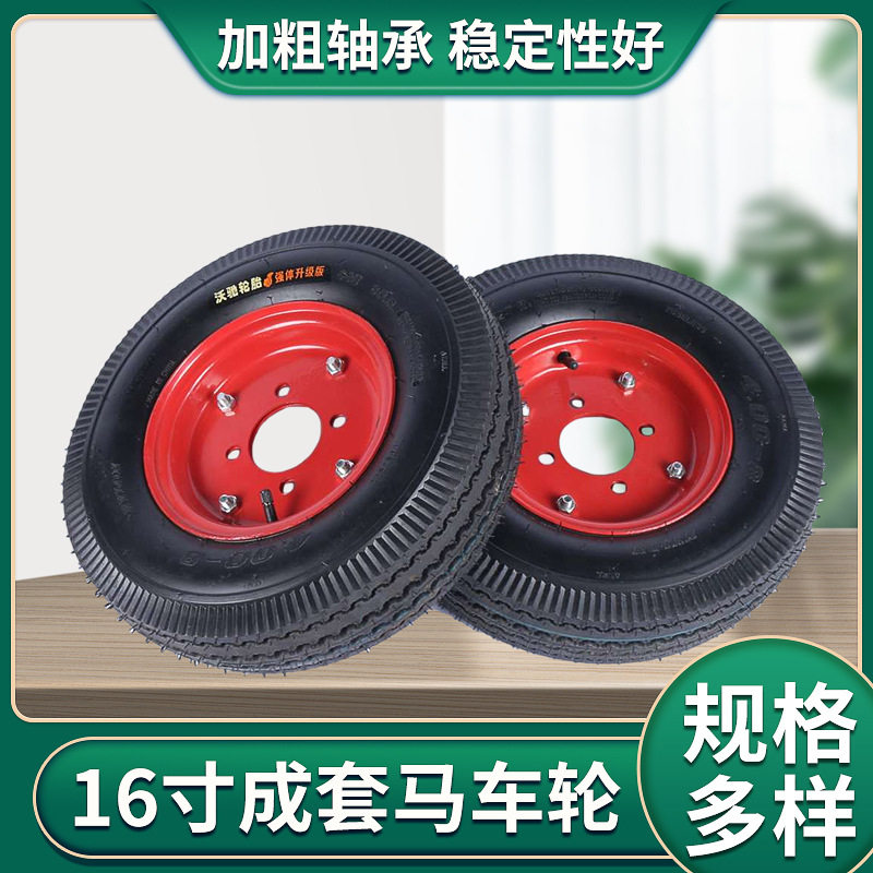 厂家批发16寸成套充气轮胎 高速外胎马车轮手推车脚轮用农用车
