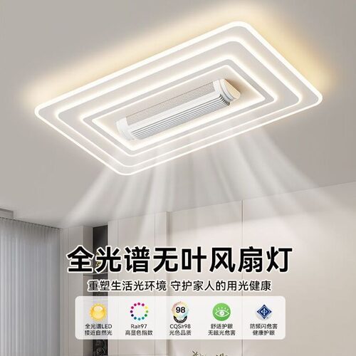 客厅吸顶灯超亮led灯无叶风扇一体护眼全光谱简约风现代中山灯具