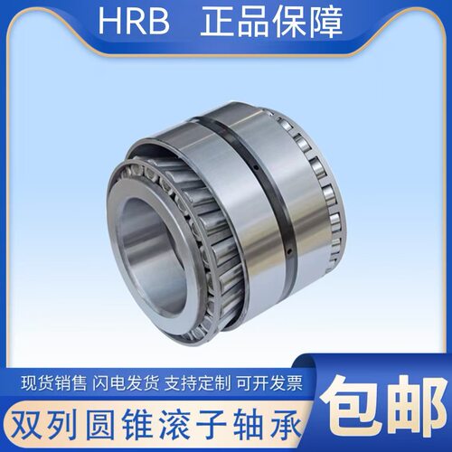 哈尔滨轴承型号大全HRB双列圆锥滚子轴承352206-352220中号