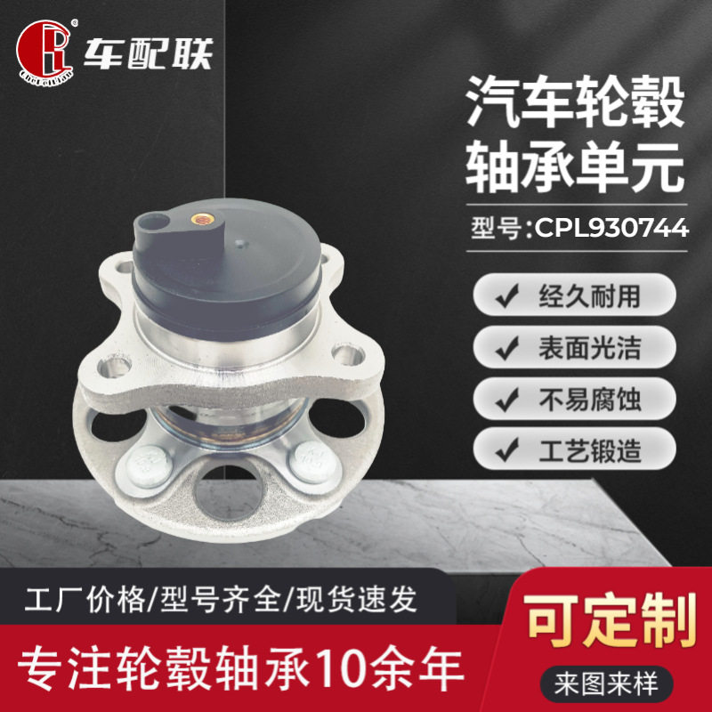吉利帝豪GS/GL/缤越后轮毂单元