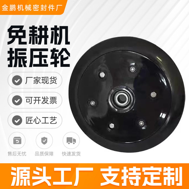 外贸播种机限深轮压种轮农用配件免耕机压地轮农用机械配件批发