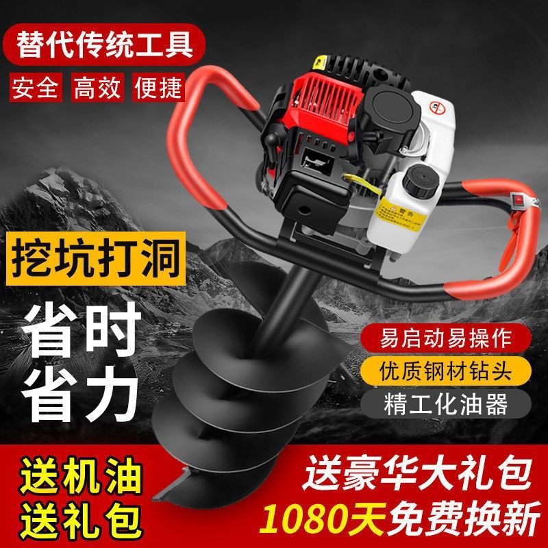 打孔机农用栽树果树打洞机挖坑机电动小型打桩机挖洞机施肥地钻图片
