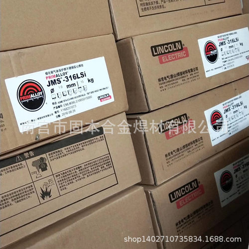 林肯PRIMALLOY? JMS?-308L不锈钢气保ER308LSi实心不锈钢焊丝