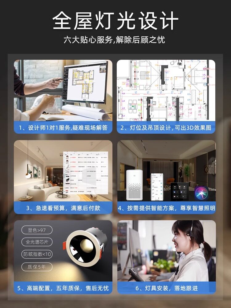 灯光设计服务全屋无主灯家居全套智能室内照明酒店照明方案