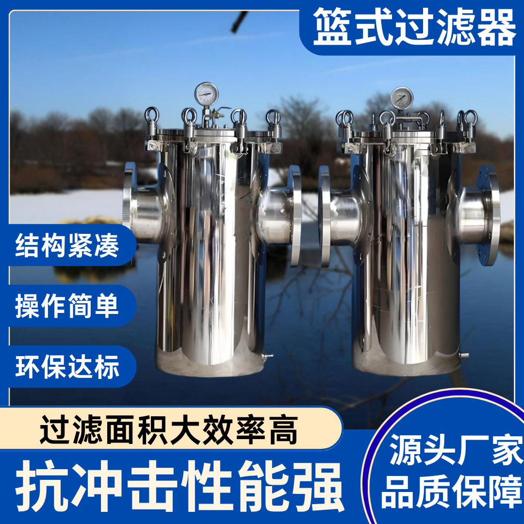 不锈钢毛发收集器快开直通式工业污水管道除污器篮式过滤器