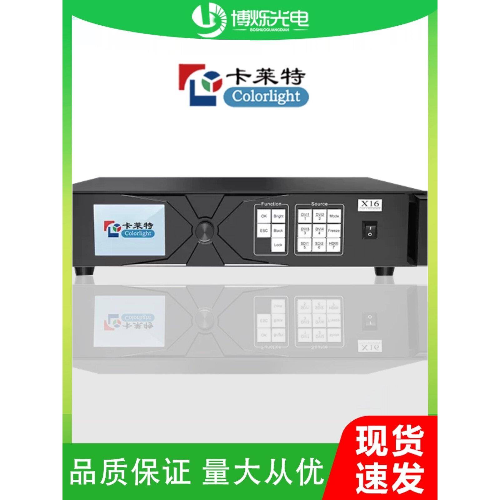 卡莱特二合一视频处理器X2m/X4m/X6/X7/X8/X12/X16全彩同步播放盒图片