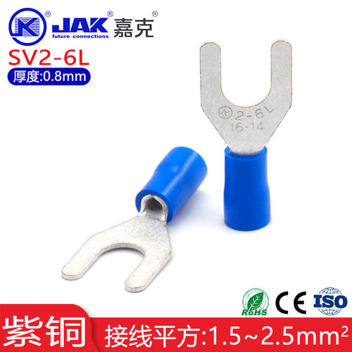 SV2-6L冷压端子M6线鼻子开口鼻紫铜接线耳端头 叉形接线冷压端子