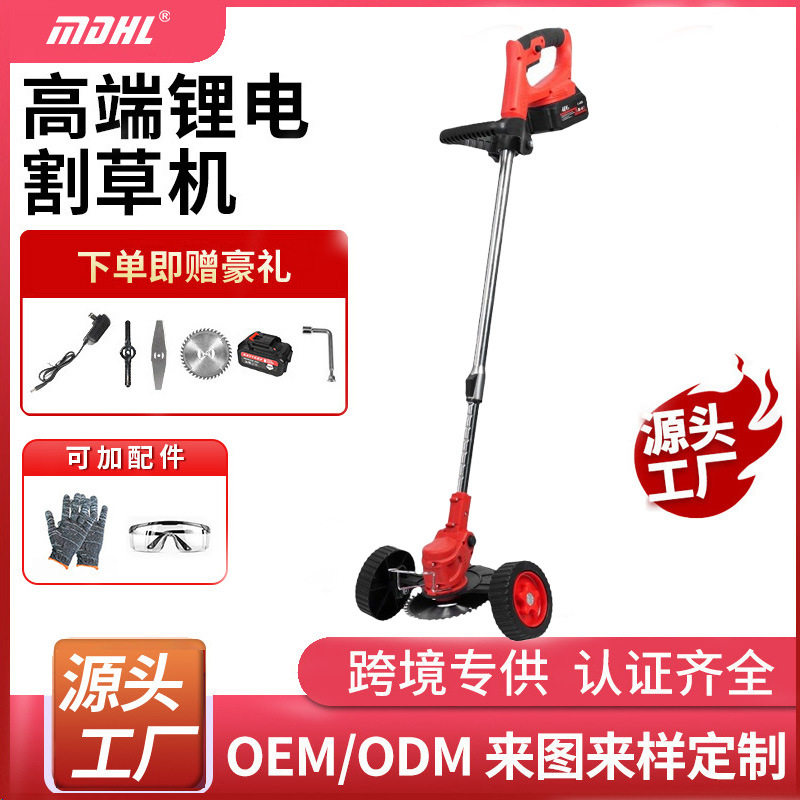 小型手持家用充电式锂电割草机无线多功能草坪修剪便携式割草神器