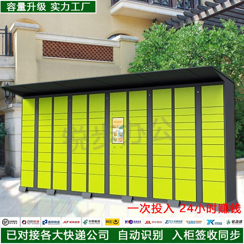 智能快递柜自提柜投递柜室外自助寄存小区校园收费菜鸟驿站收件柜图片