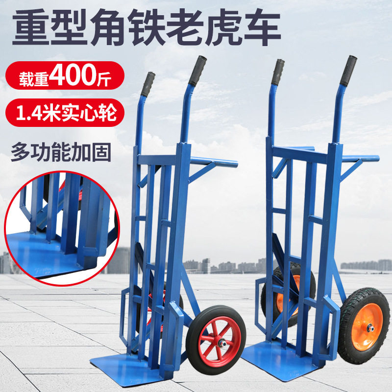 重型加厚角铁两轮物流搬运车