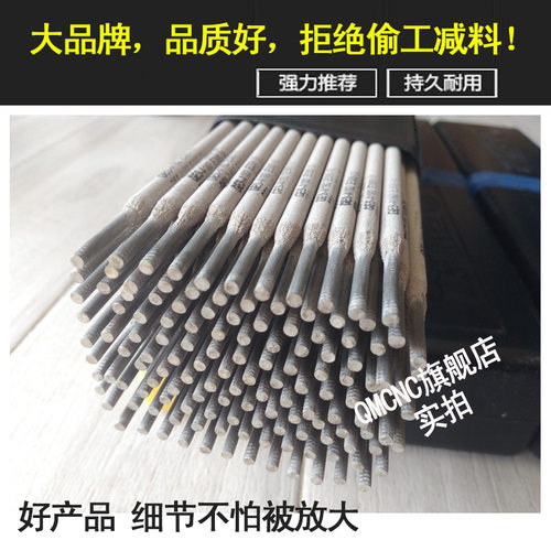 昆山京雷GES-308/A102焊条 E308-16焊条 A102不锈钢焊条3.2mm