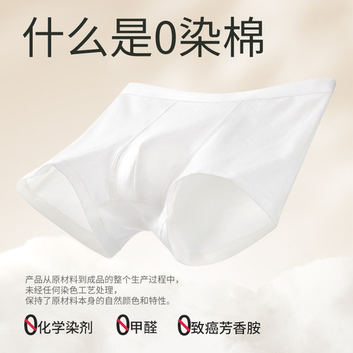 无染男童A类棉7A抑菌四角裤