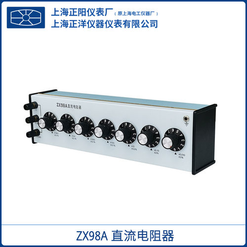 上海正阳ZX98A ZX98E直流电阻箱(七组开关)0-111111.10Ω直流电阻