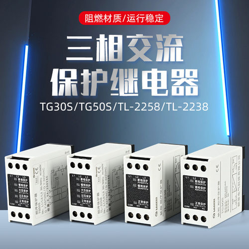 朗菲现货CE相序保护器 220V-440V三相缺相保护器 TG30S220V-690V