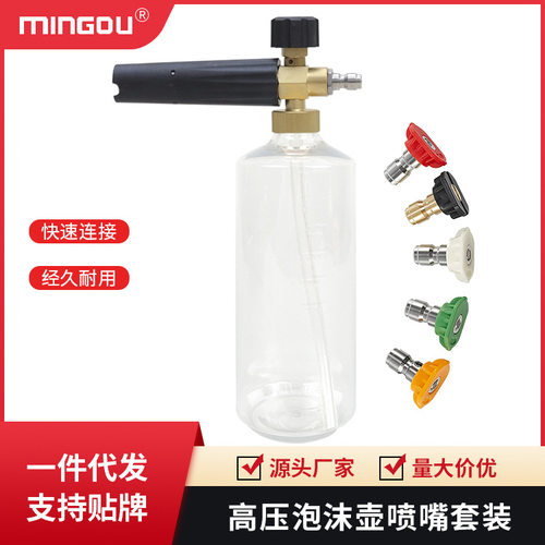 泡沫壶带 1/4 快速接头透明瓶泡沫喷壶带 5 个压力喷嘴雪花喷壶
