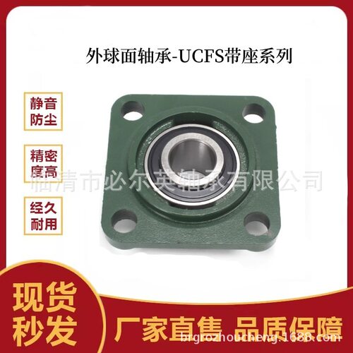 外球面轴承带方形座UCFS305-309