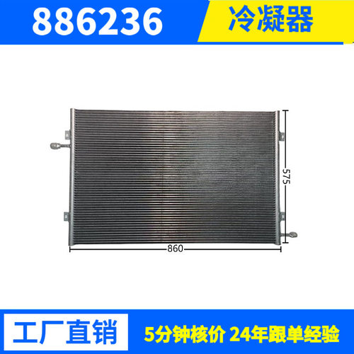 21510W工业冷凝器冷库制冷机组用风冷冷凝器 铝管耐用节能厂家批
