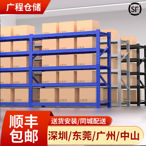 加厚轻中型五层仓储货架