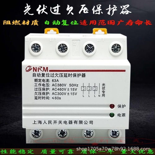 自复式过欠压保护器4P63A 100A光伏家用防雷延时 三相四线380V