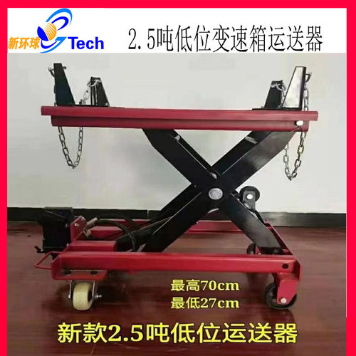 大车变速箱发动机低位运送托架