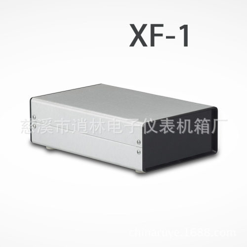 热销铝壳设备外壳铝外壳机箱XF-170*150*240可配提手防尘仪表铝制