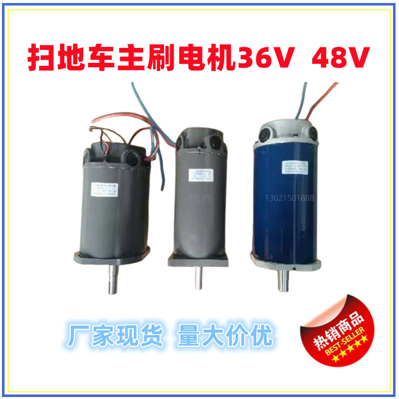 扫地车清扫车主刷电机36V 48VG滚刷电机ZYN