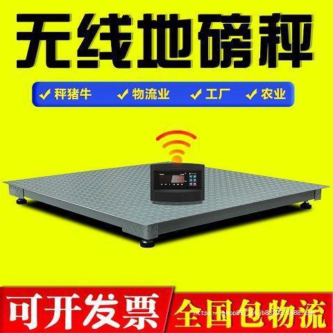 工地磅地磅秤小型电子秤称牛工业平台大磅秤1-3吨平台秤畜牧