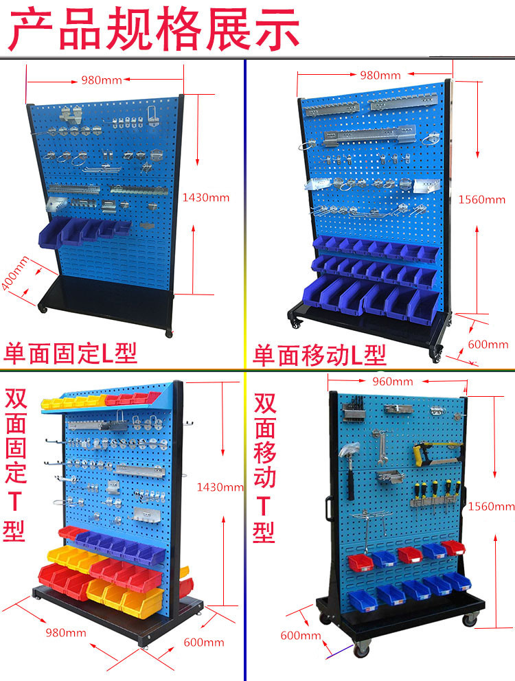 工具挂架-工具摆放架子五金移动工具架/固定工具摆放架物料架