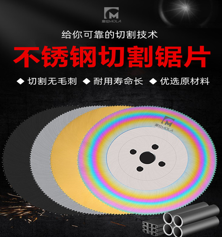 不锈钢切割锯片切管机锯片高速钢圆锯片M42含钴275/300/315/350/