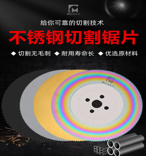 不锈钢切割锯片切管机锯片高速钢圆锯片M42含钴275/300/315/350/