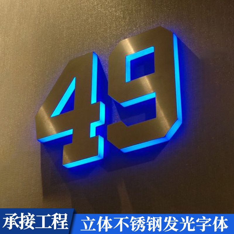 订做不锈钢发光字体广告牌精工门头招牌logo立体LED灯背光金属字