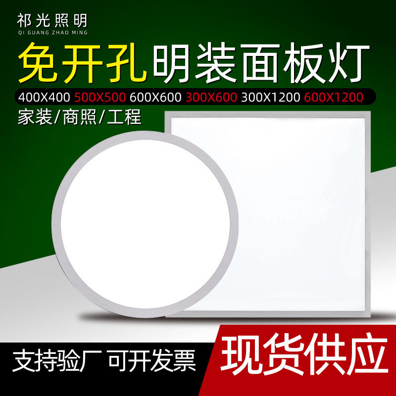 厂家批发LED明装大面板平板灯