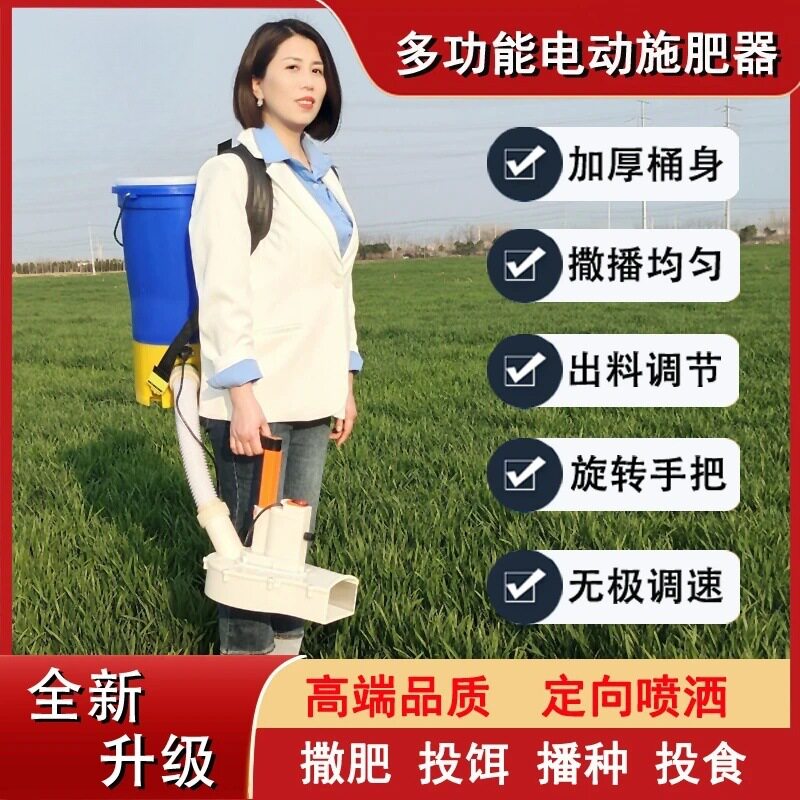 电动施肥器果园追肥撒肥料新款肥料复合肥农用果园施肥机