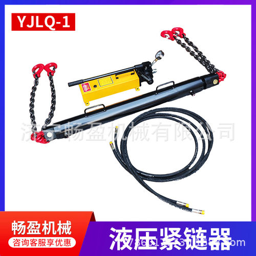 YJLQ40T/20T煤矿刮板机紧链器