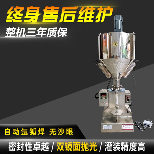 A50半自动加热搅拌小型灌装机