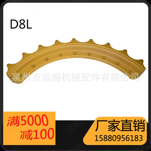 D8L驱动齿块齿轮块推土机底盘配件9P47477T6651segment福建