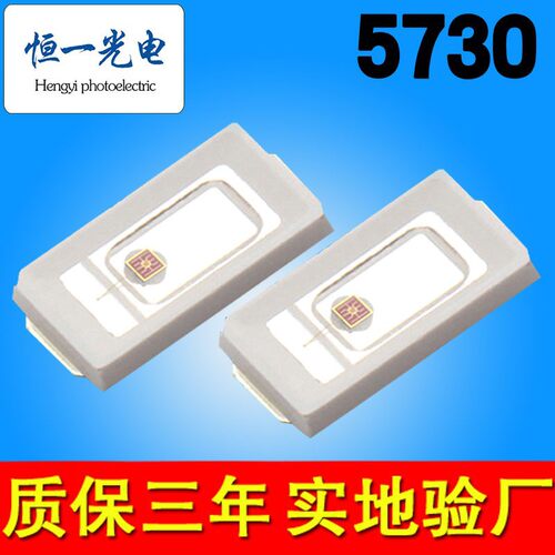 5730灯珠黄光红光蓝光绿光紫光橙光6v 8v 9v 10v 12v 18v 21v 36v