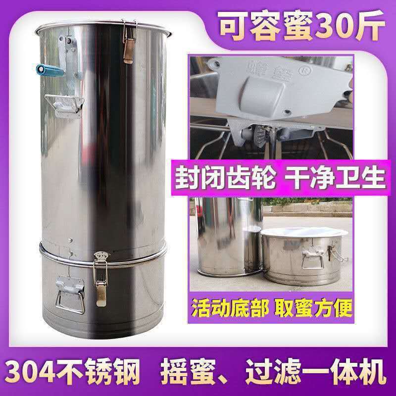 不锈钢一体加厚双层摇蜜过滤机