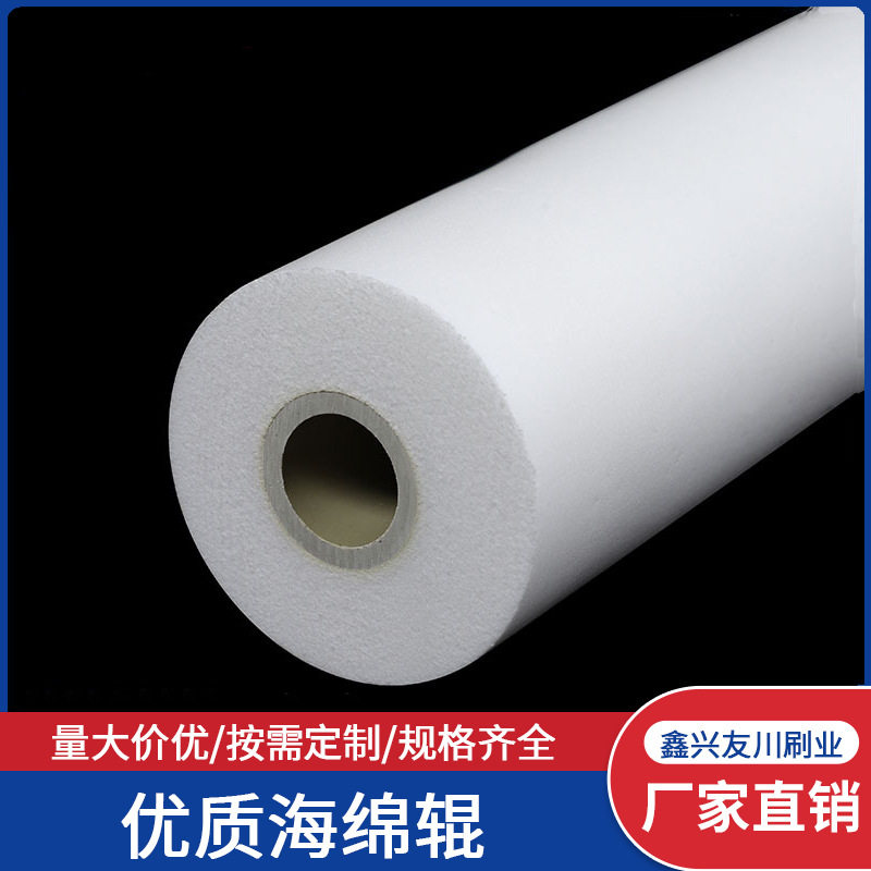 pu/pp/pva工业玻璃清洗机吸水海绵辊 吸水棒耐酸碱吸油海棉轮