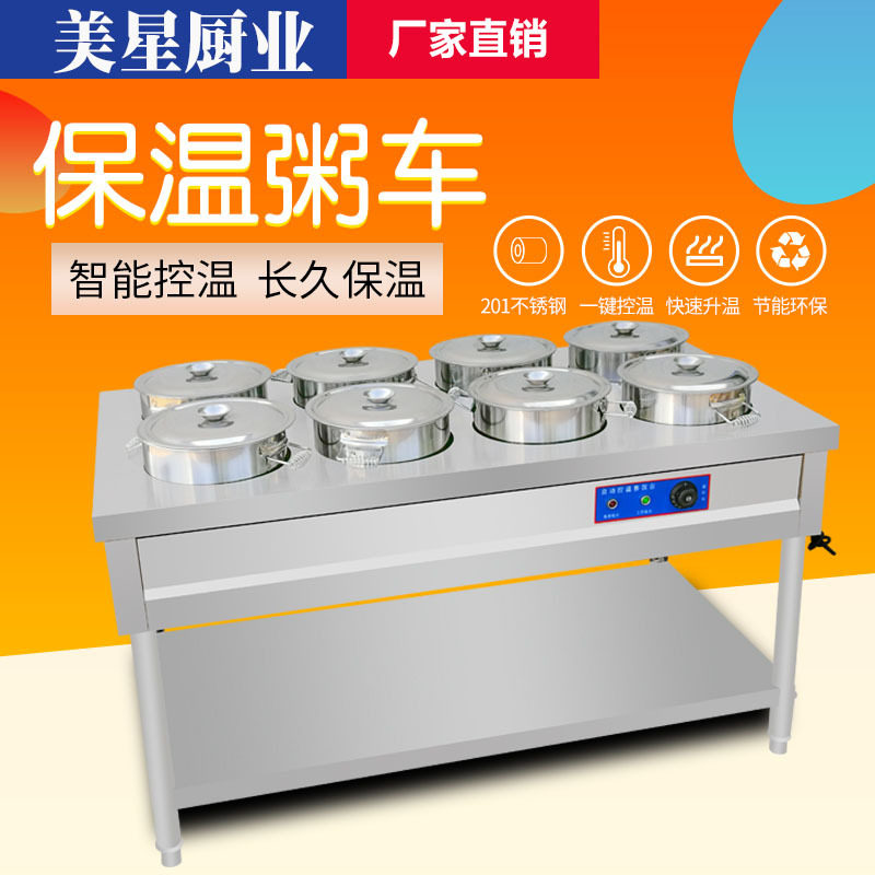 商用带盖保温粥车食堂售饭台