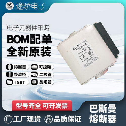 170M6494 170M6495 170M6496 170M6497 bussmann伊顿巴斯曼熔断器