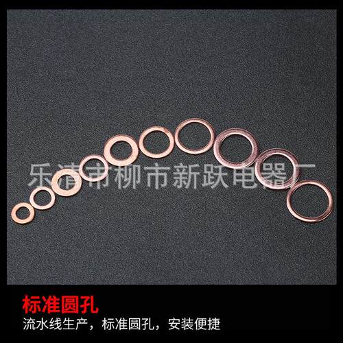 150/200/280/300PCS紫铜油封垫片盒装 铜垫片平垫圈密封铜垫圈