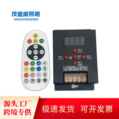 无线RF25键+T500幻彩控制器幻彩灯带控制器 全彩灯条调光器