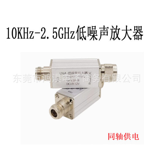 RF Broadband Amplifier Module, Low Noise Amplifier LNA Modul