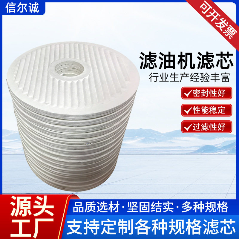 替代CJC碟片滤芯B27/27常用平衡型过滤双联三联四联过滤油机滤芯