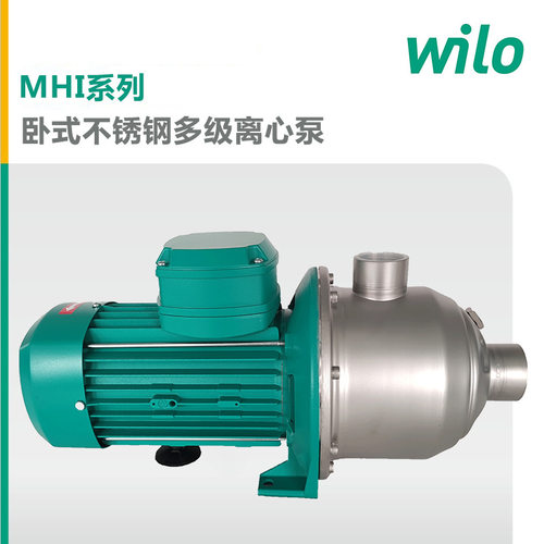 wilo威乐MHI202-1/10/E/3-380-50-2BSR卧式不锈钢多级离心增压泵